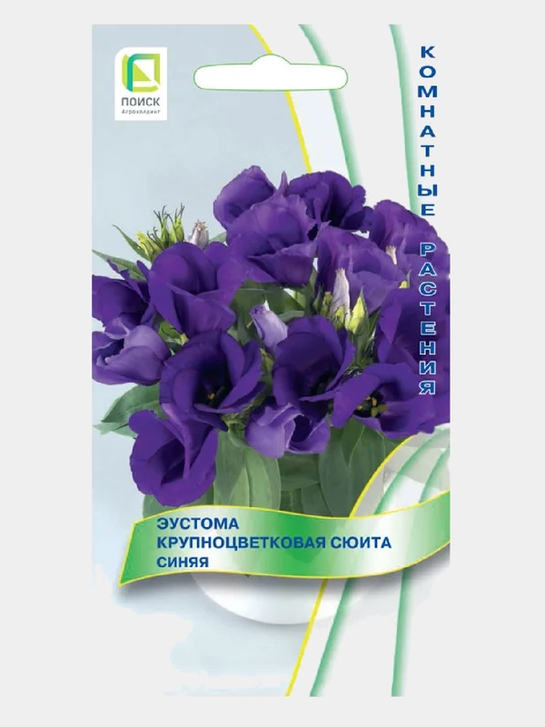 Эустома Сюита синяя крупноцветковая 5шт. (Поиск)