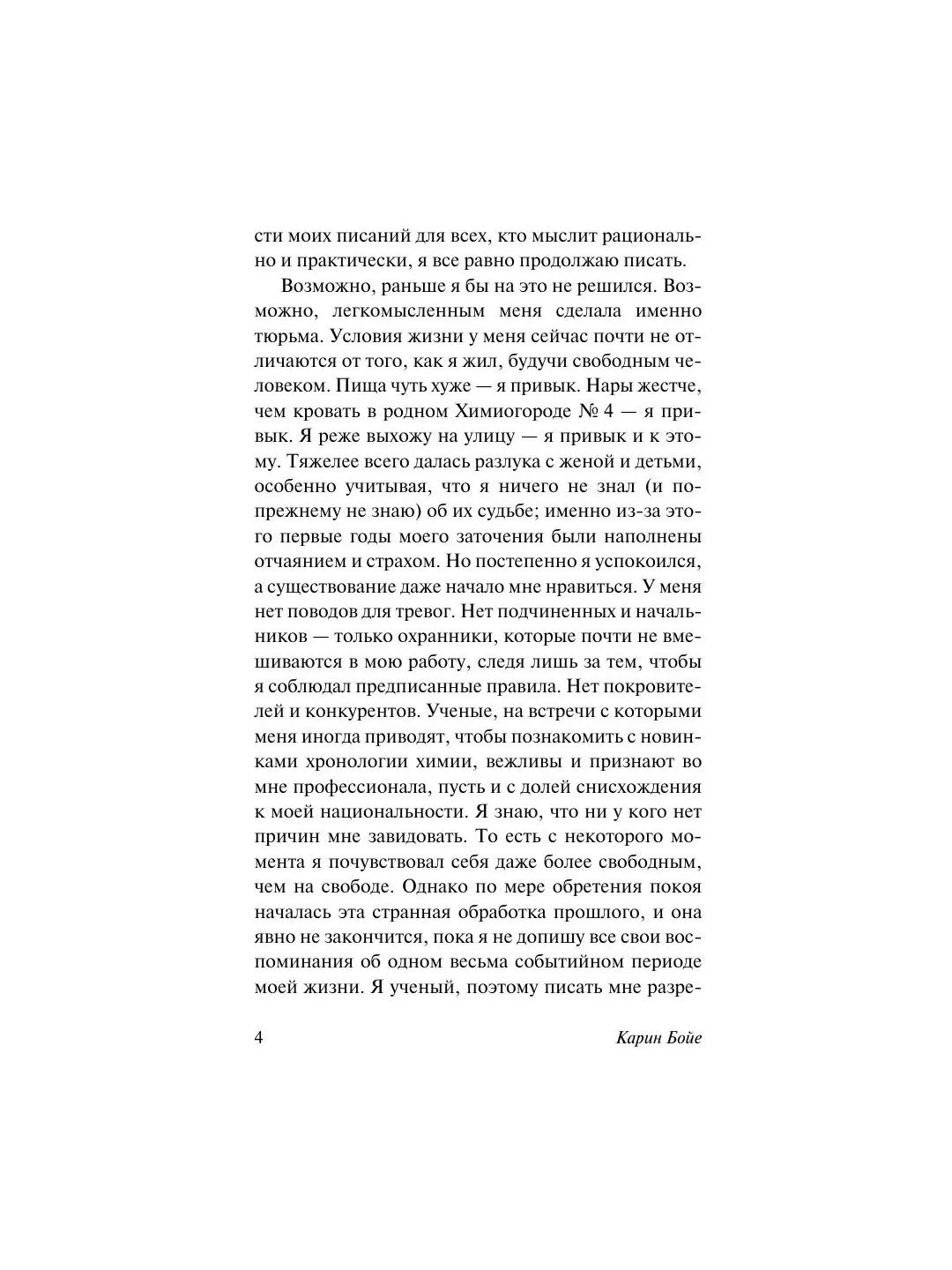 Книга АСТ Каллокаин