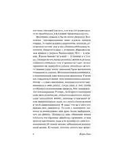 Книга АСТ Каллокаин