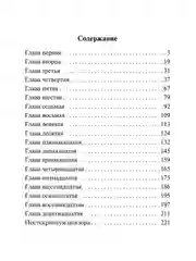 Книга АСТ Каллокаин