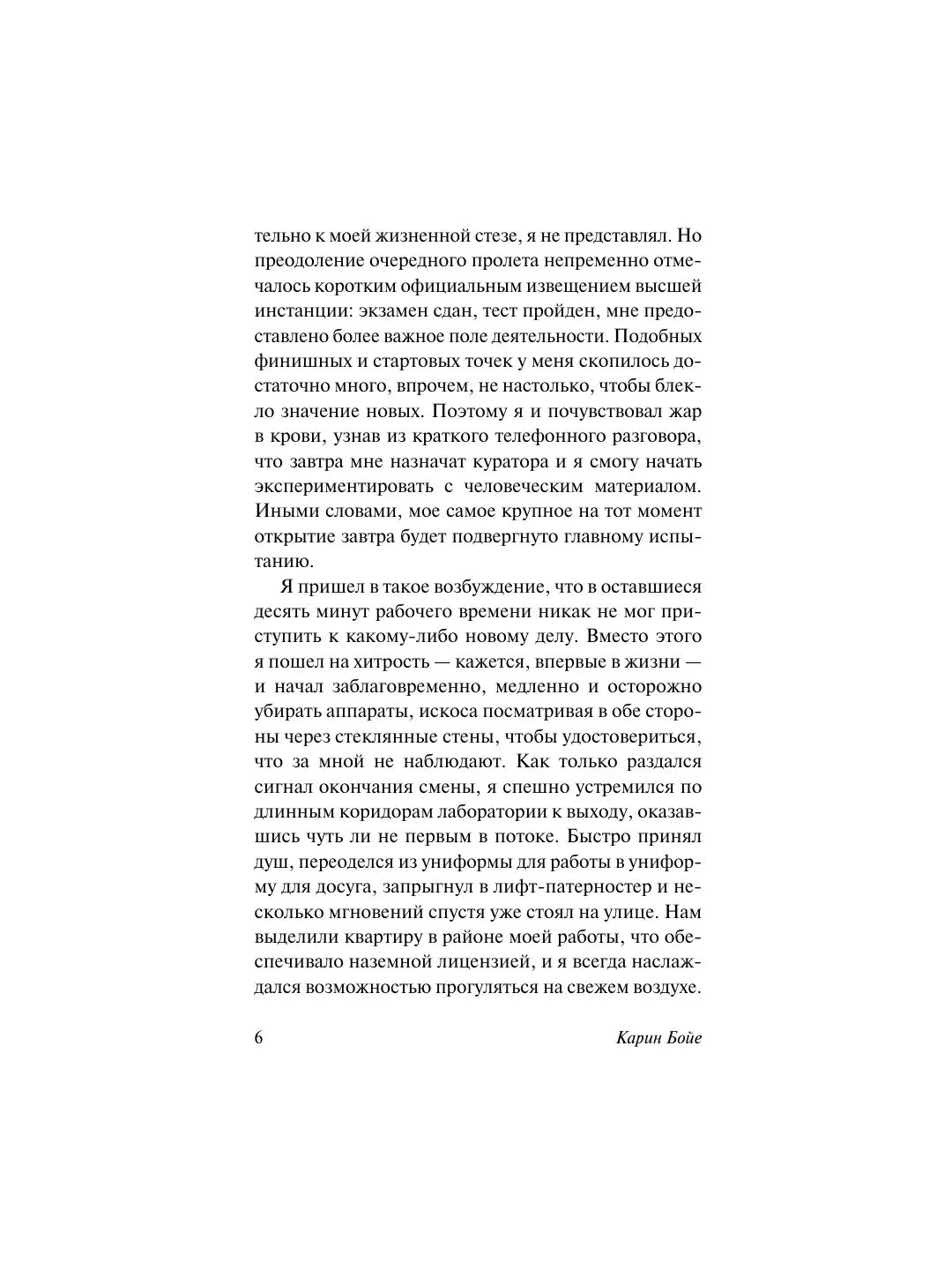 Книга АСТ Каллокаин