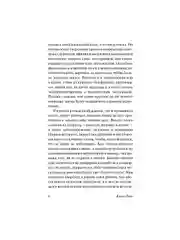 Книга АСТ Каллокаин