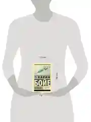 Книга АСТ Каллокаин