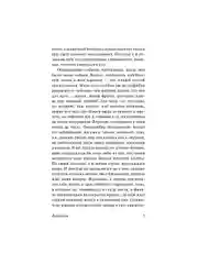Книга АСТ Каллокаин