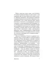 Книга АСТ Каллокаин