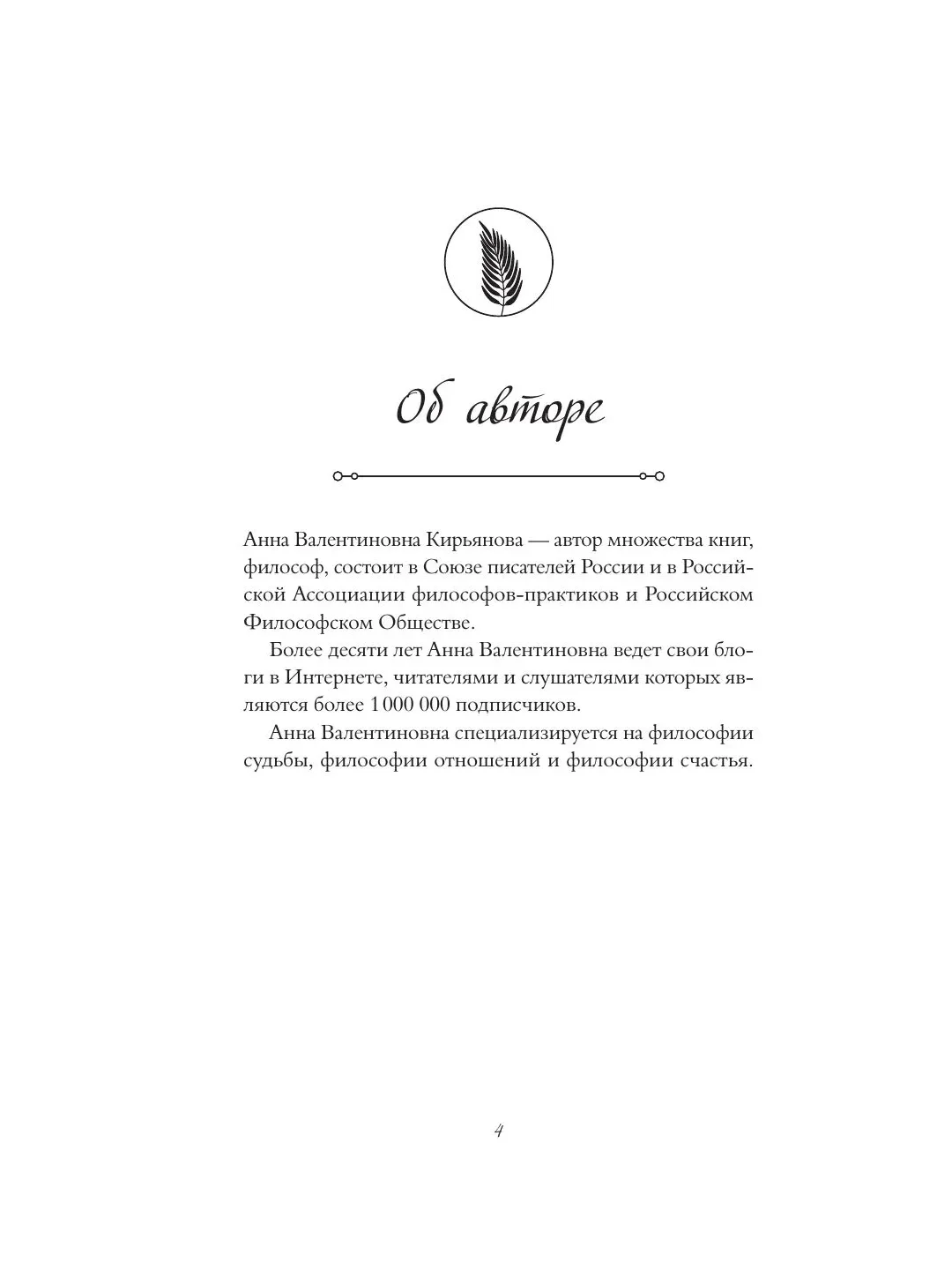 Книга АСТ Бархатная книга. Мудрые истории о любви, дружбе и счастье