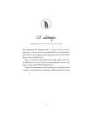 Книга АСТ Бархатная книга. Мудрые истории о любви, дружбе и счастье