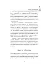 Книга АСТ Бархатная книга. Мудрые истории о любви, дружбе и счастье