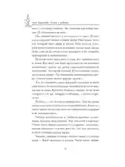 Книга АСТ Бархатная книга. Мудрые истории о любви, дружбе и счастье
