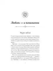 Книга АСТ Бархатная книга. Мудрые истории о любви, дружбе и счастье