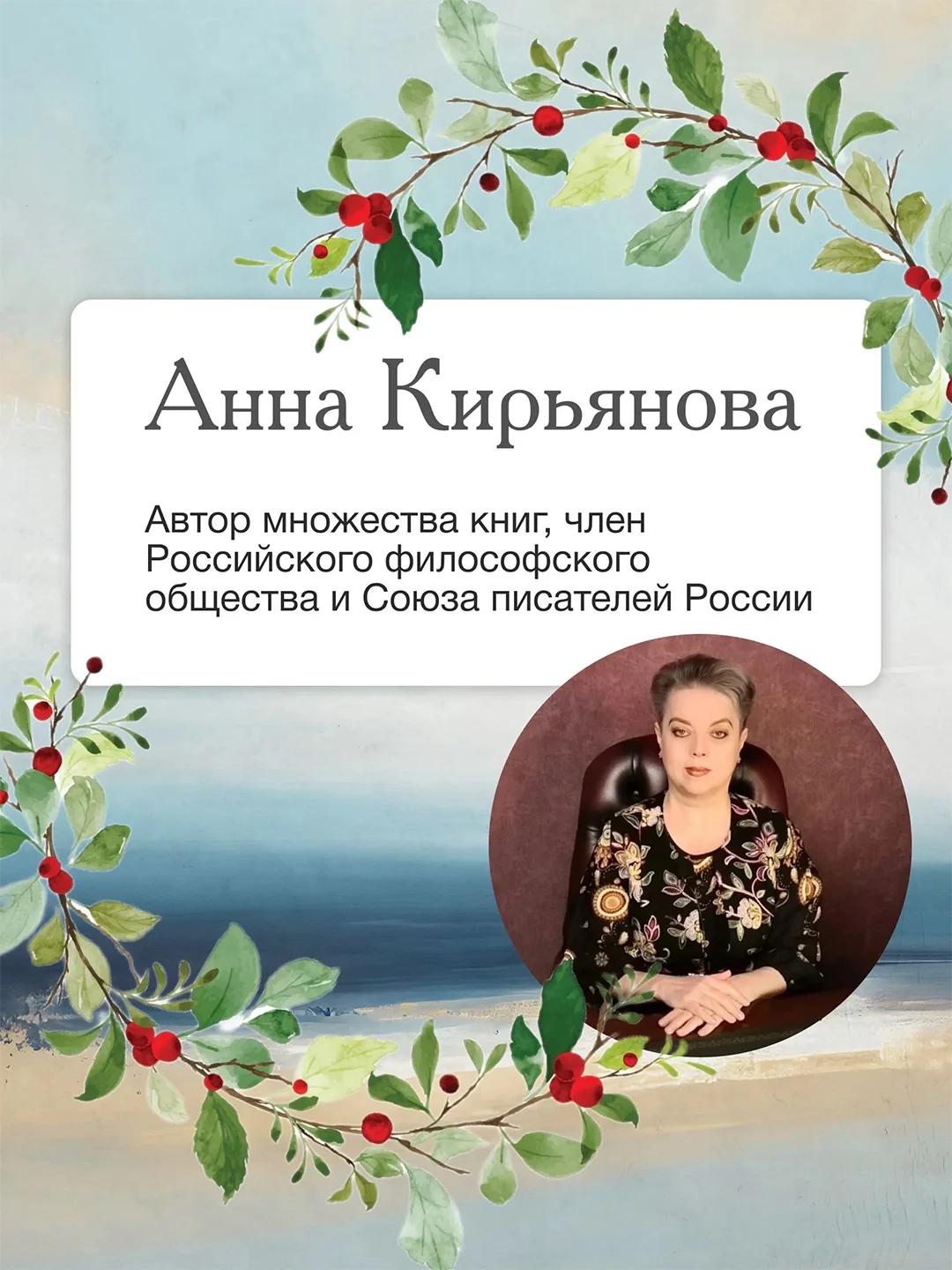 Книга АСТ Бархатная книга. Мудрые истории о любви, дружбе и счастье