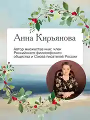 Книга АСТ Бархатная книга. Мудрые истории о любви, дружбе и счастье