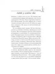 Книга АСТ Бархатная книга. Мудрые истории о любви, дружбе и счастье