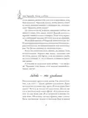 Книга АСТ Бархатная книга. Мудрые истории о любви, дружбе и счастье