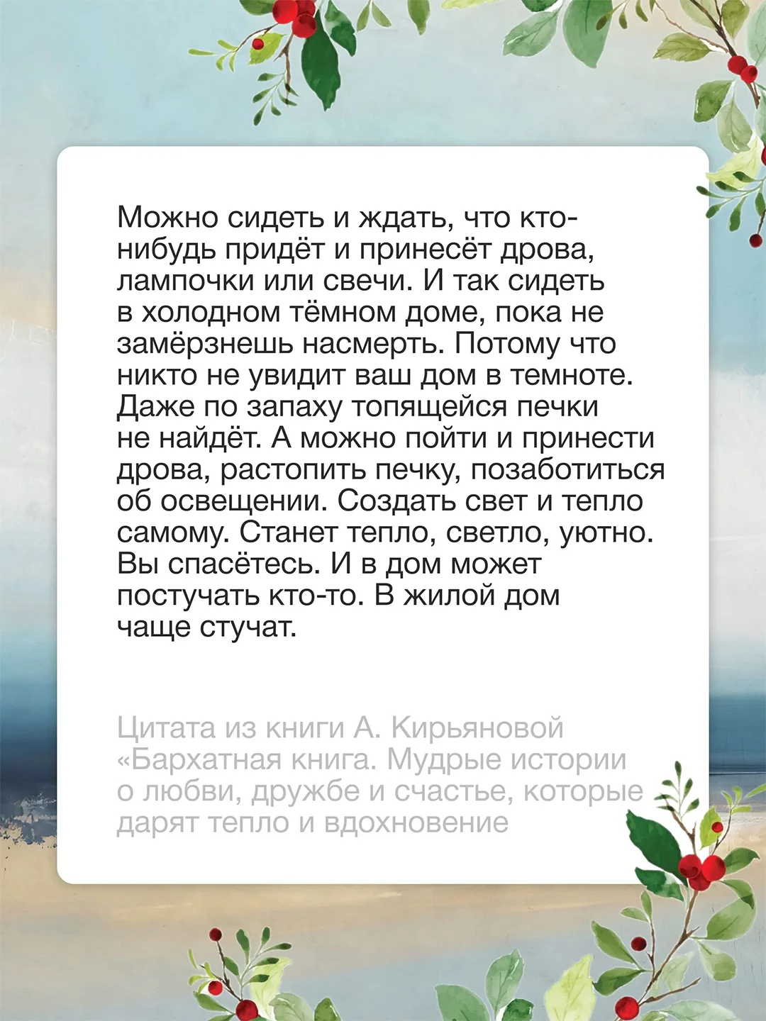 Книга АСТ Бархатная книга. Мудрые истории о любви, дружбе и счастье