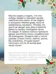 Книга АСТ Бархатная книга. Мудрые истории о любви, дружбе и счастье