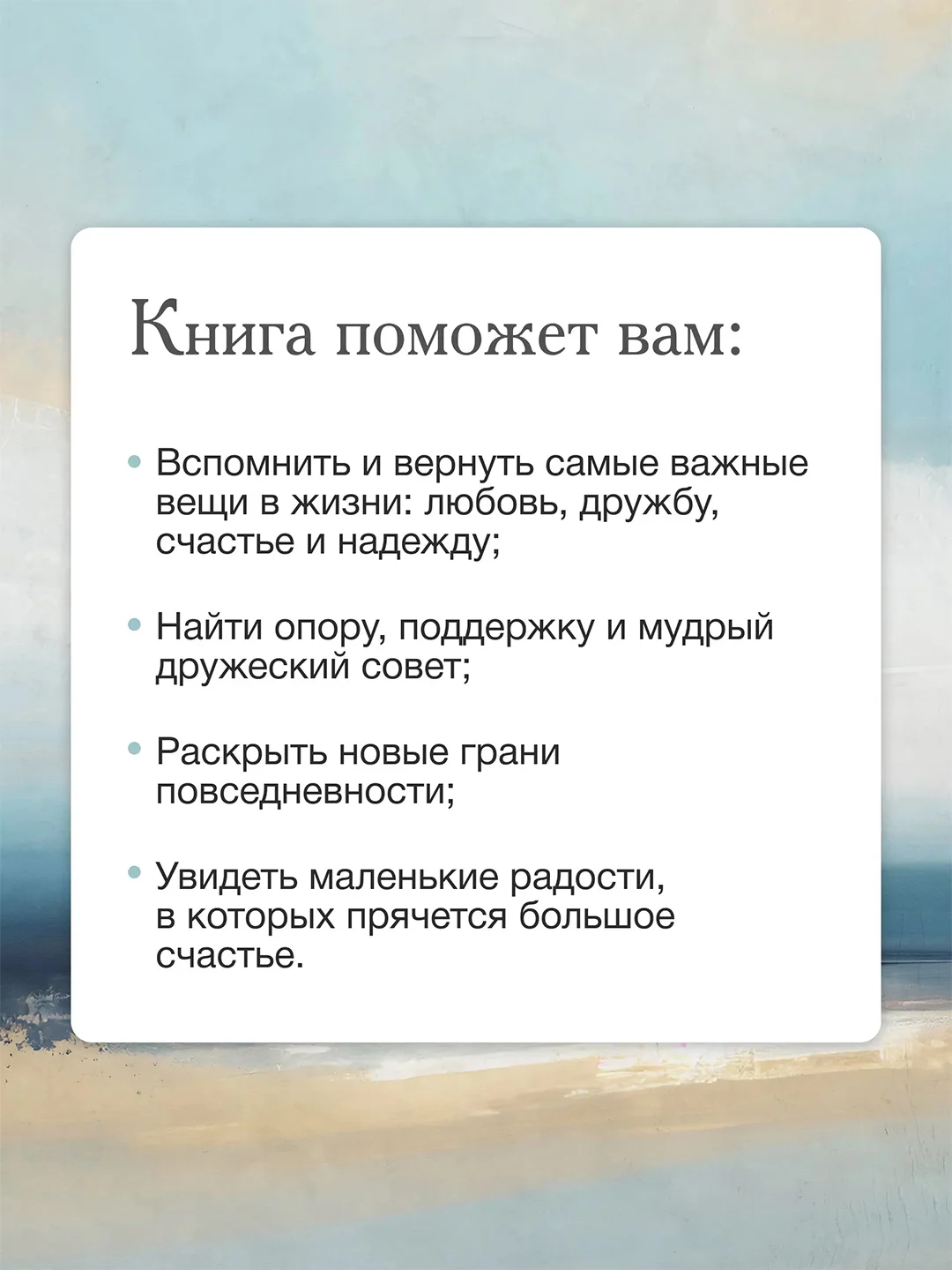 Книга АСТ Бархатная книга. Мудрые истории о любви, дружбе и счастье