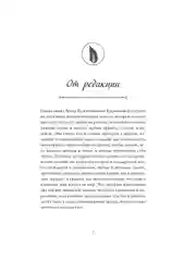 Книга АСТ Бархатная книга. Мудрые истории о любви, дружбе и счастье