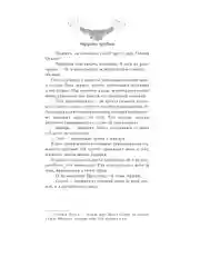 Книга АСТ Нарушая правила