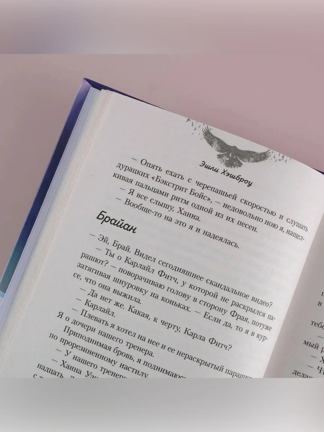 Книга АСТ Нарушая правила