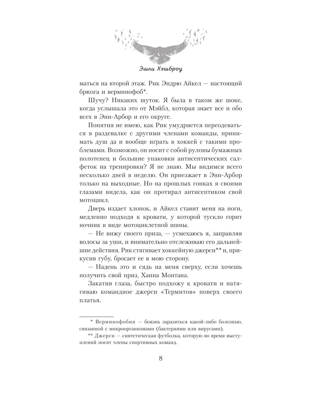 Книга АСТ Нарушая правила