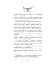Книга АСТ Нарушая правила