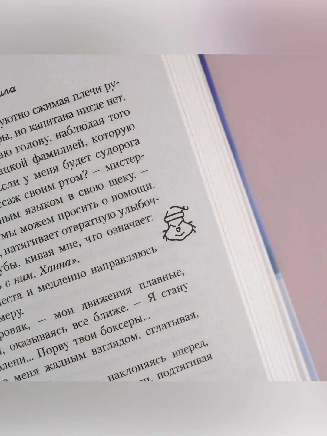 Книга АСТ Нарушая правила