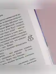 Книга АСТ Нарушая правила