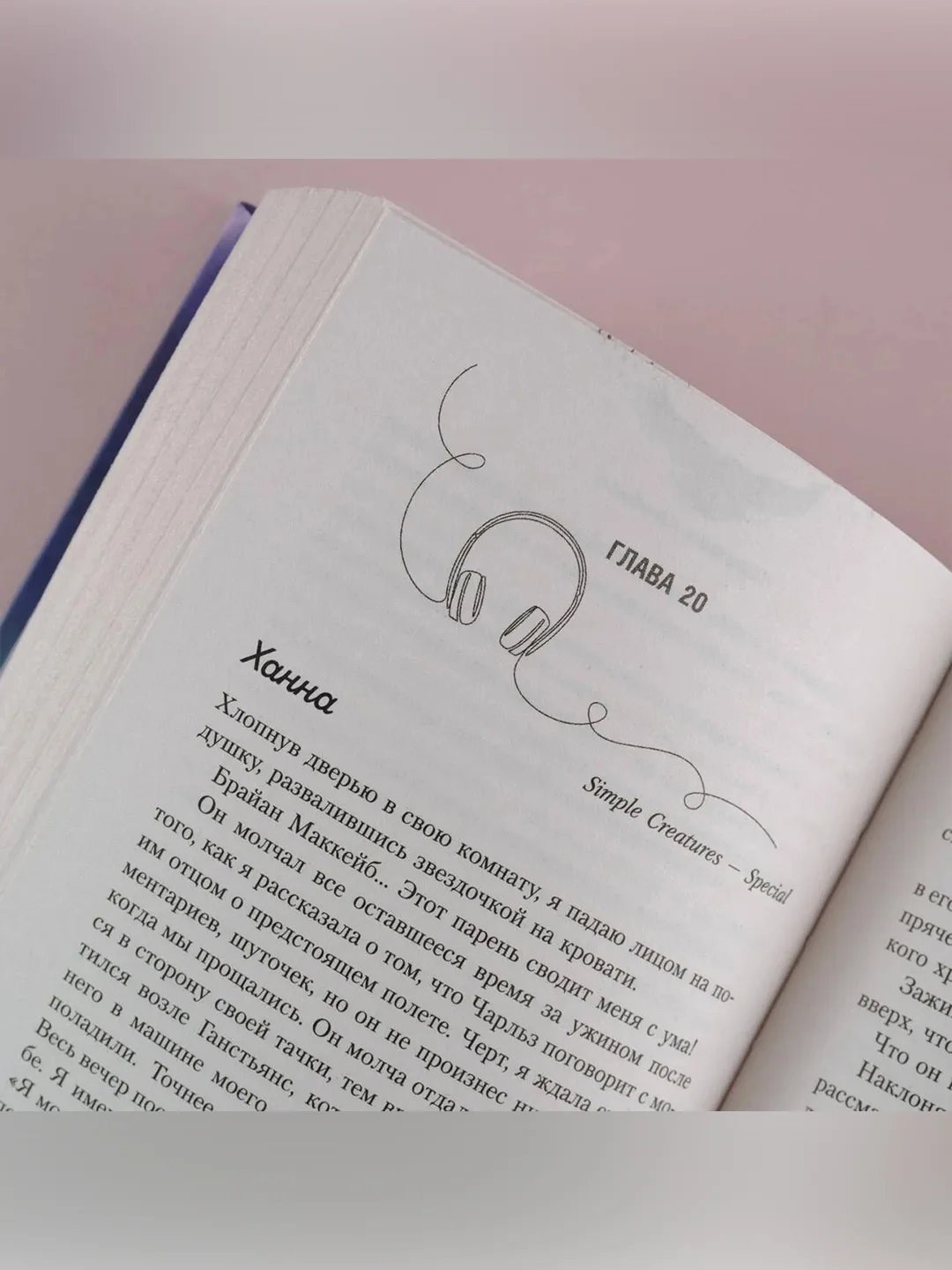 Книга АСТ Нарушая правила