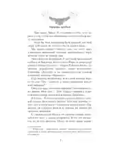 Книга АСТ Нарушая правила