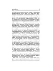 Книга АСТ Игра в бисер