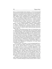 Книга АСТ Игра в бисер