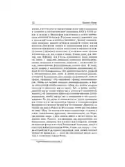 Книга АСТ Игра в бисер