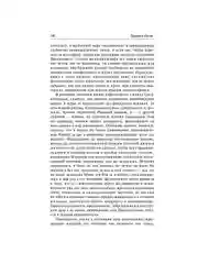 Книга АСТ Игра в бисер