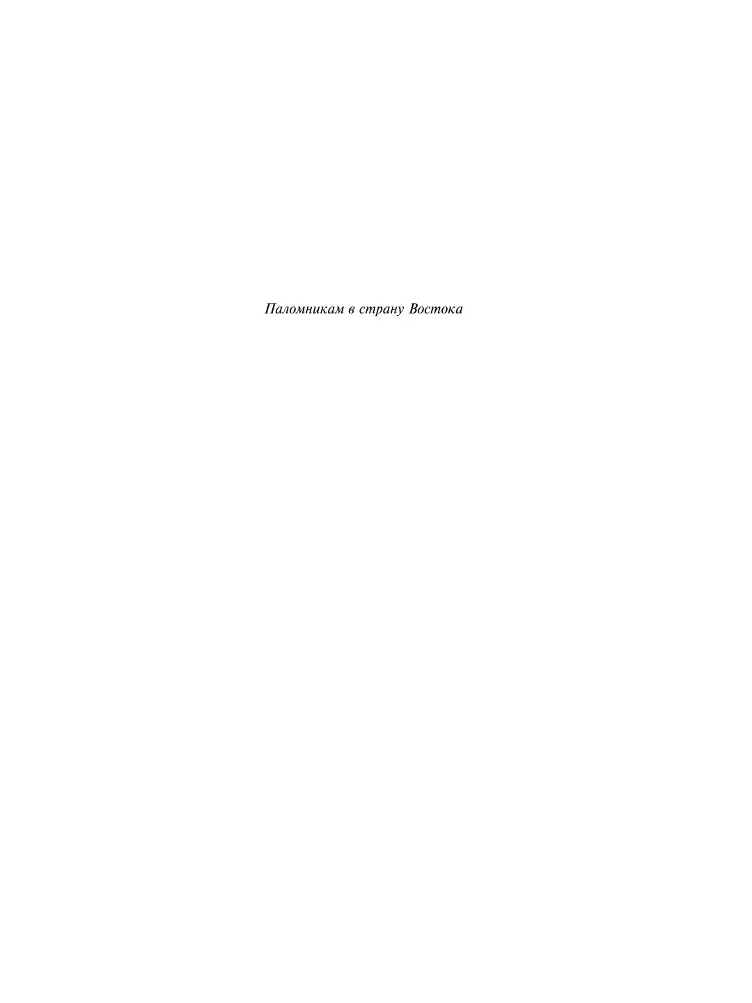 Книга АСТ Игра в бисер