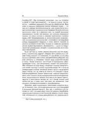 Книга АСТ Игра в бисер