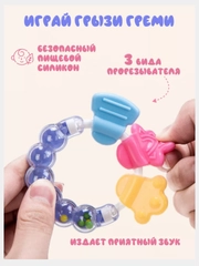Прорезыватель-погремушка силиконовый, для новорожденных