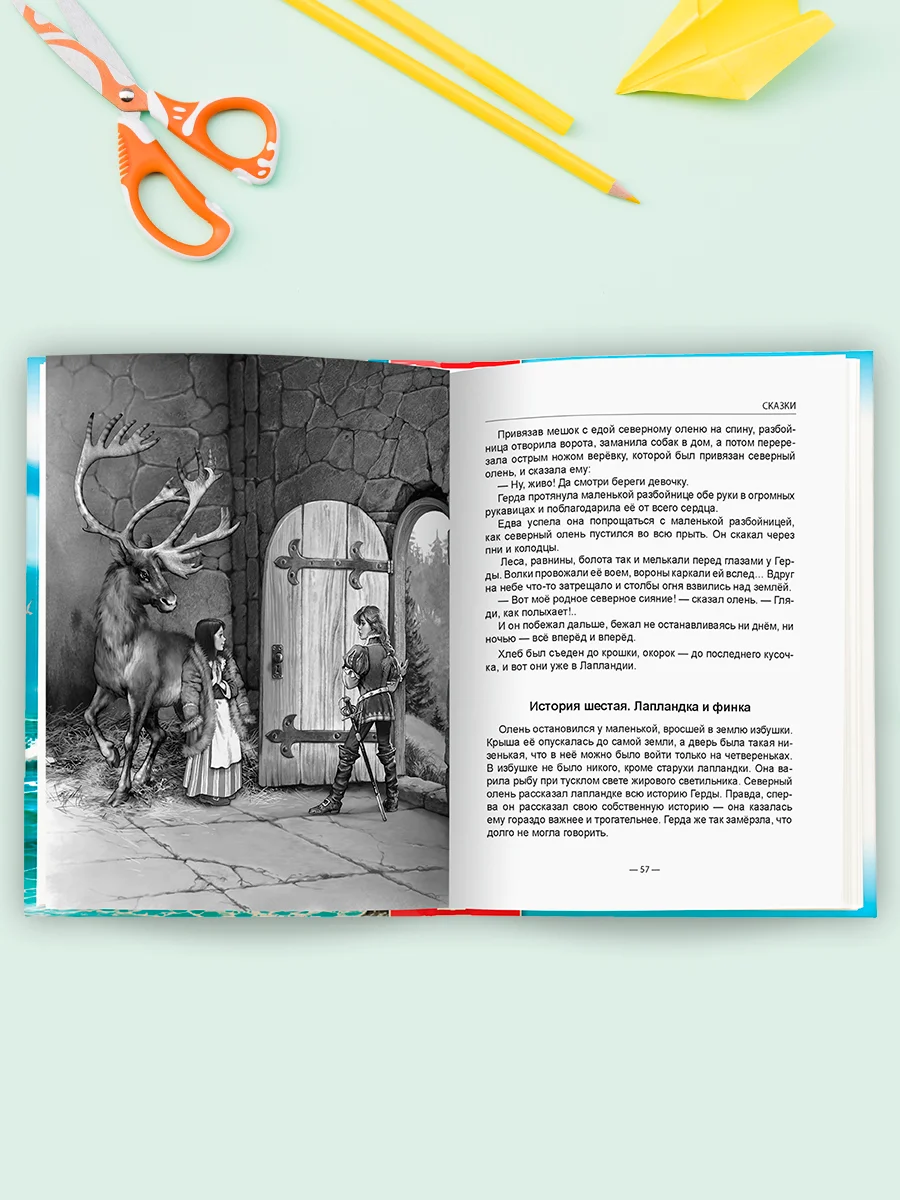 Красный книги школьная библиотека Волшебник Изумрудного города/Сказки Г.Х. Андерсен. Проф-Пресс