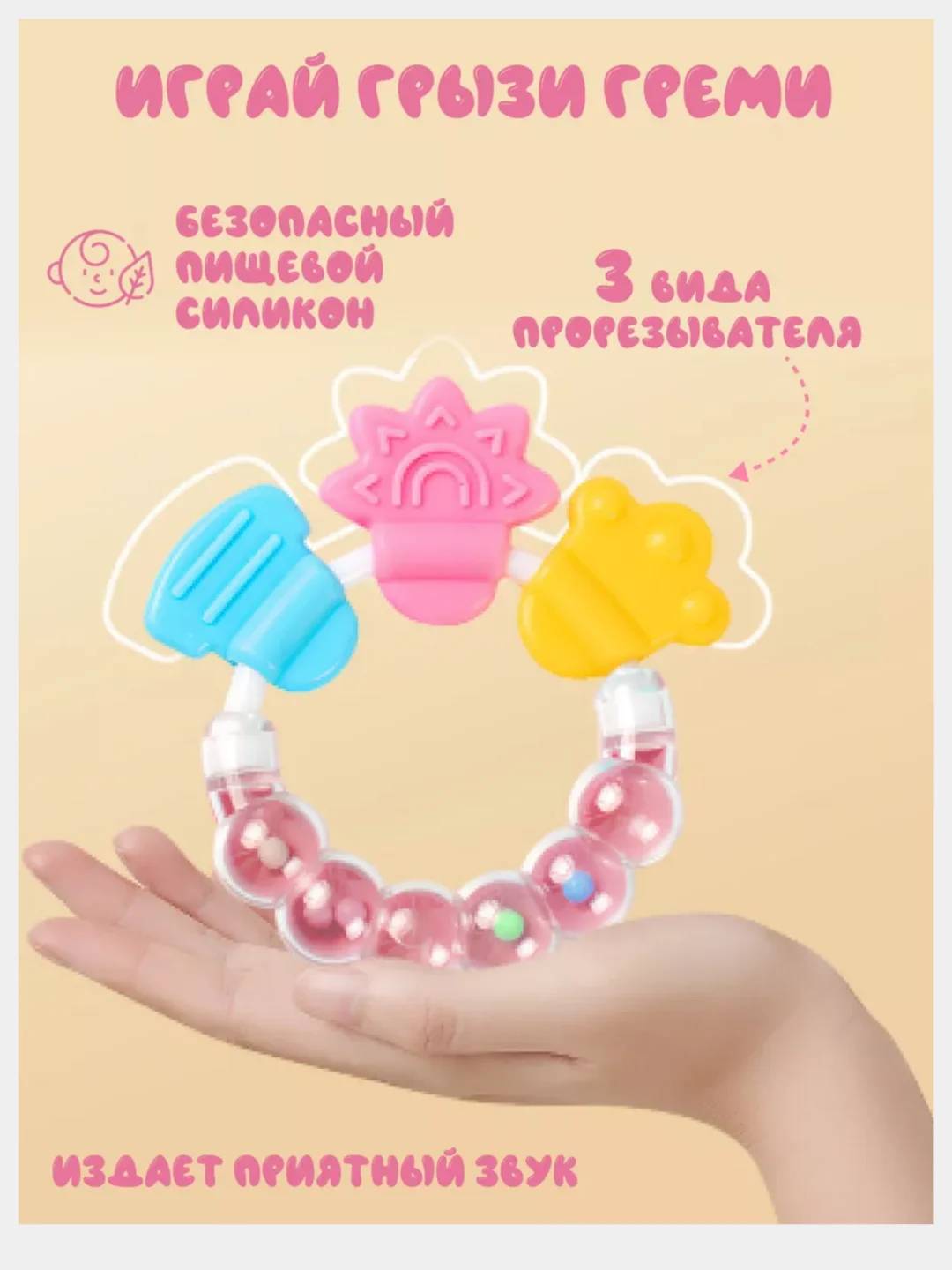 Конфетный прорезыватель-погремушка силиконовый, для новорожденных