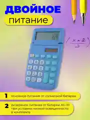 Калькулятор карманный Perfeo PFЕ1226, 12-разр., синий