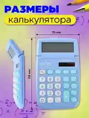 Калькулятор карманный Perfeo PFЕ1226, 12-разр., синий