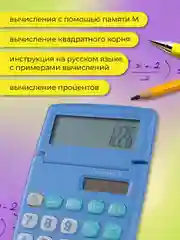 Калькулятор карманный Perfeo PFЕ1226, 12-разр., синий