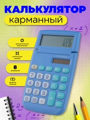 Калькулятор карманный Perfeo PFЕ1226, 12-разр., синий
