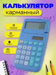 Калькулятор карманный Perfeo PFЕ1226, 12-разр., синий