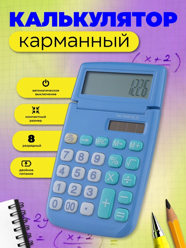 Калькулятор карманный Perfeo PFЕ1226, 12-разр., синий