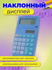 Калькулятор карманный Perfeo PFЕ1226, 12-разр., синий