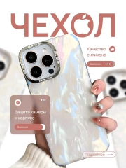 Чехлы для iPhone 11/XR/12/13/14/15/Pro/Max