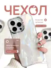 Чехлы для iPhone 11/XR/12/13/14/15/Pro/Max