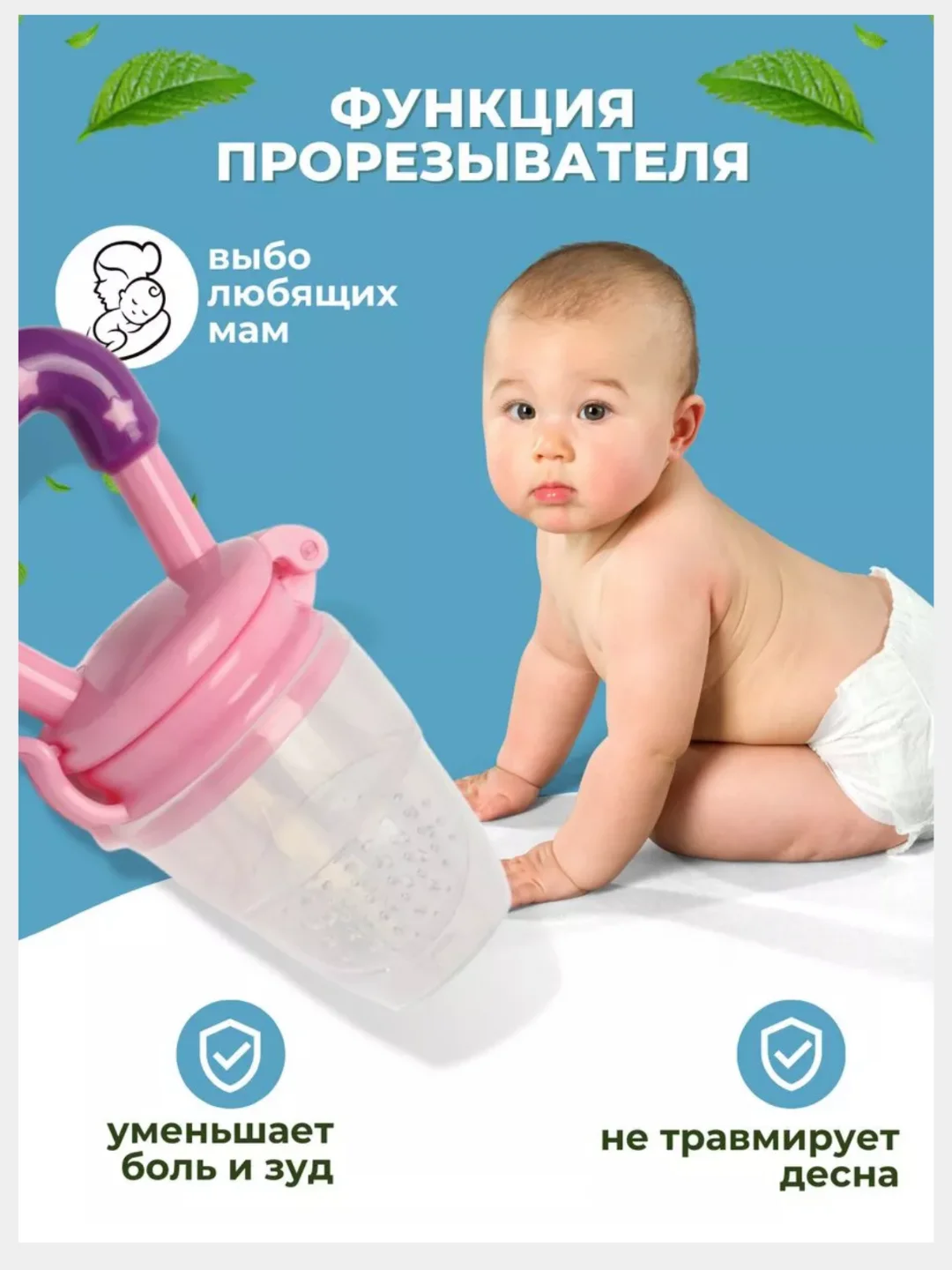 Желтый ниблер для кормления, силиконовый