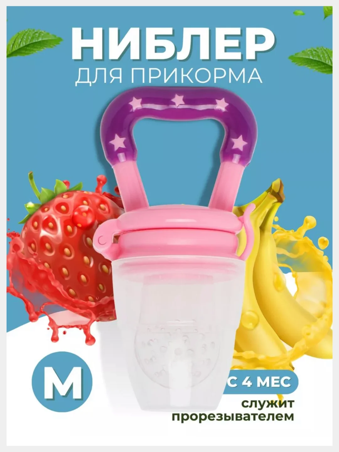 Желтый ниблер для кормления, силиконовый